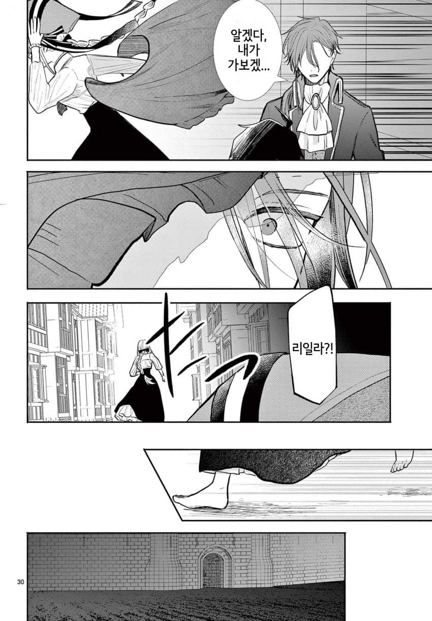 숙적 부부는 사랑조차 말할 수 없다 (2) manhwa · 30번째 이미지