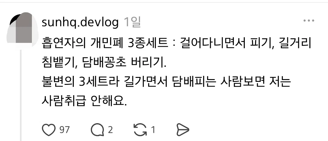 흡연자분들 정말 궁금해서 그러는데요 왜 걸어다니면서 담배 피우세요? · 4번째 이미지