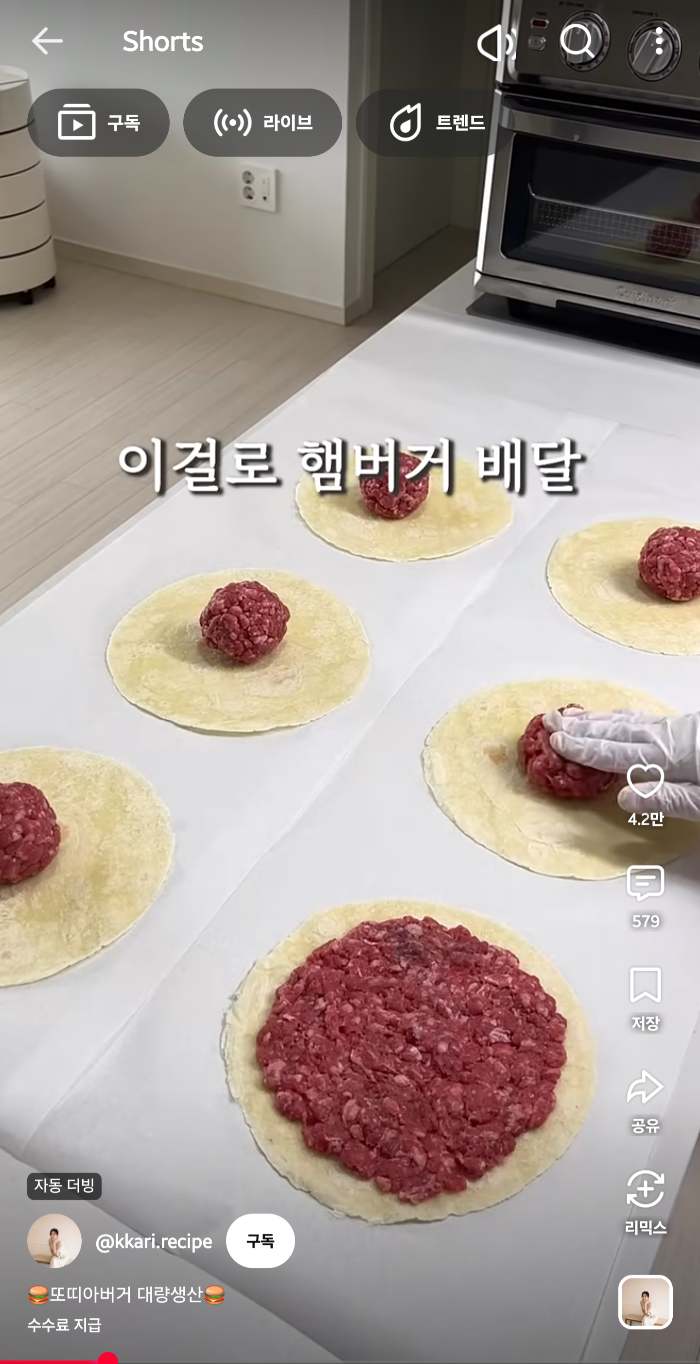 여러분 햄버거 대신 또띠아버거 해서 드세요~ · 2번째 이미지