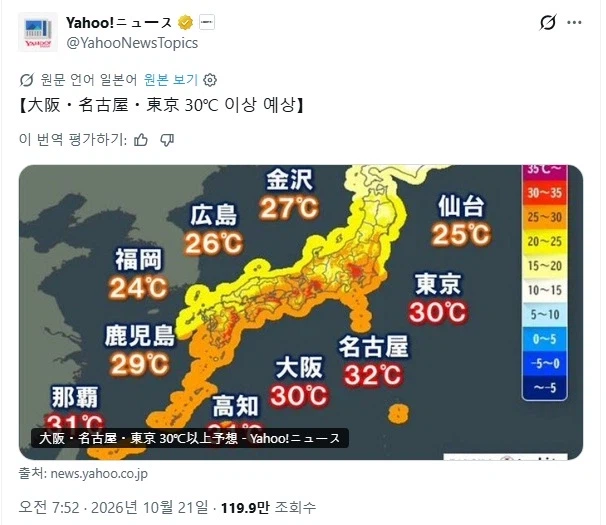 내일 일본 여행 가는 사람이 겪게 될 느낌 · 2번째 이미지