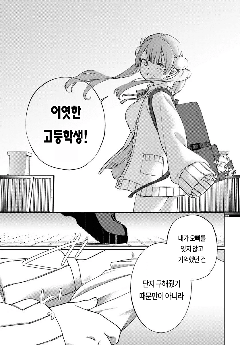 누나사랑꾼 누나성벽 남고딩 만화 · 47번째 이미지