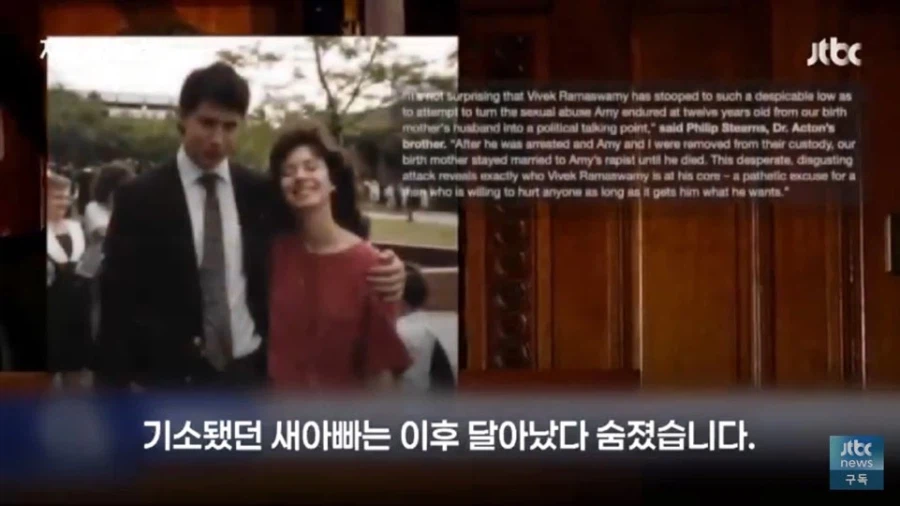 트럼프 측근의 어질어질하다는 네거티브 유세광고 · 9번째 이미지