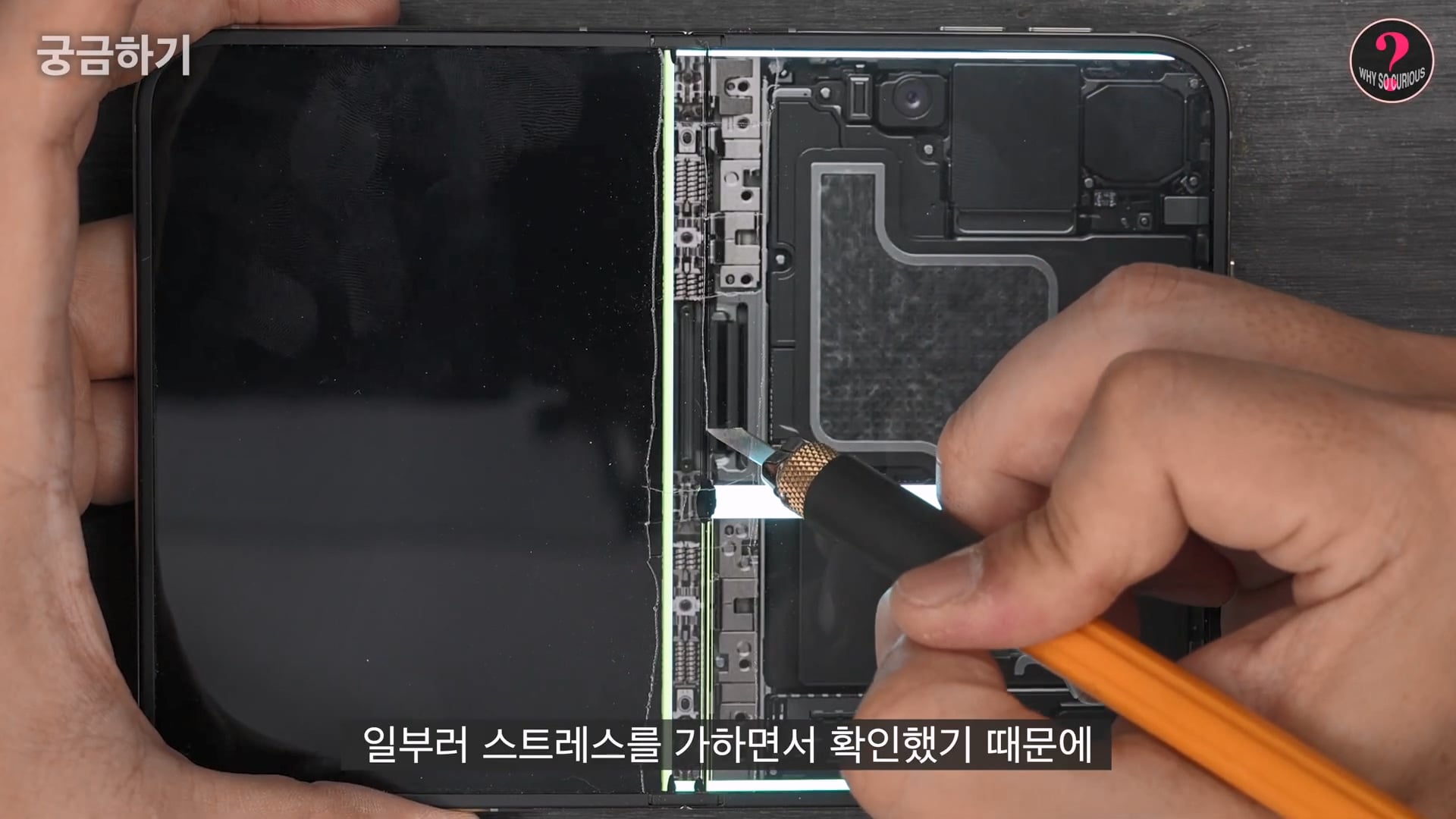 아이폰 듀오 힌지 구조상 결함 확인.jpg · 13번째 이미지