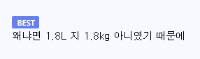 식용유 1.8L 구매하고 사기당한거 같다는 사람 · 3번째 이미지