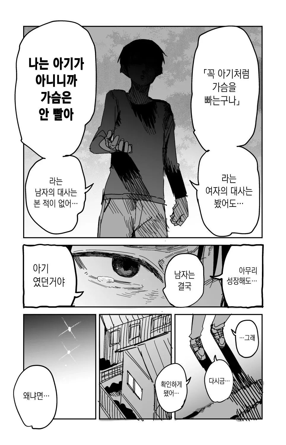 1115.jpg ㅇㅎ) 첫경험 후기 .manhwa