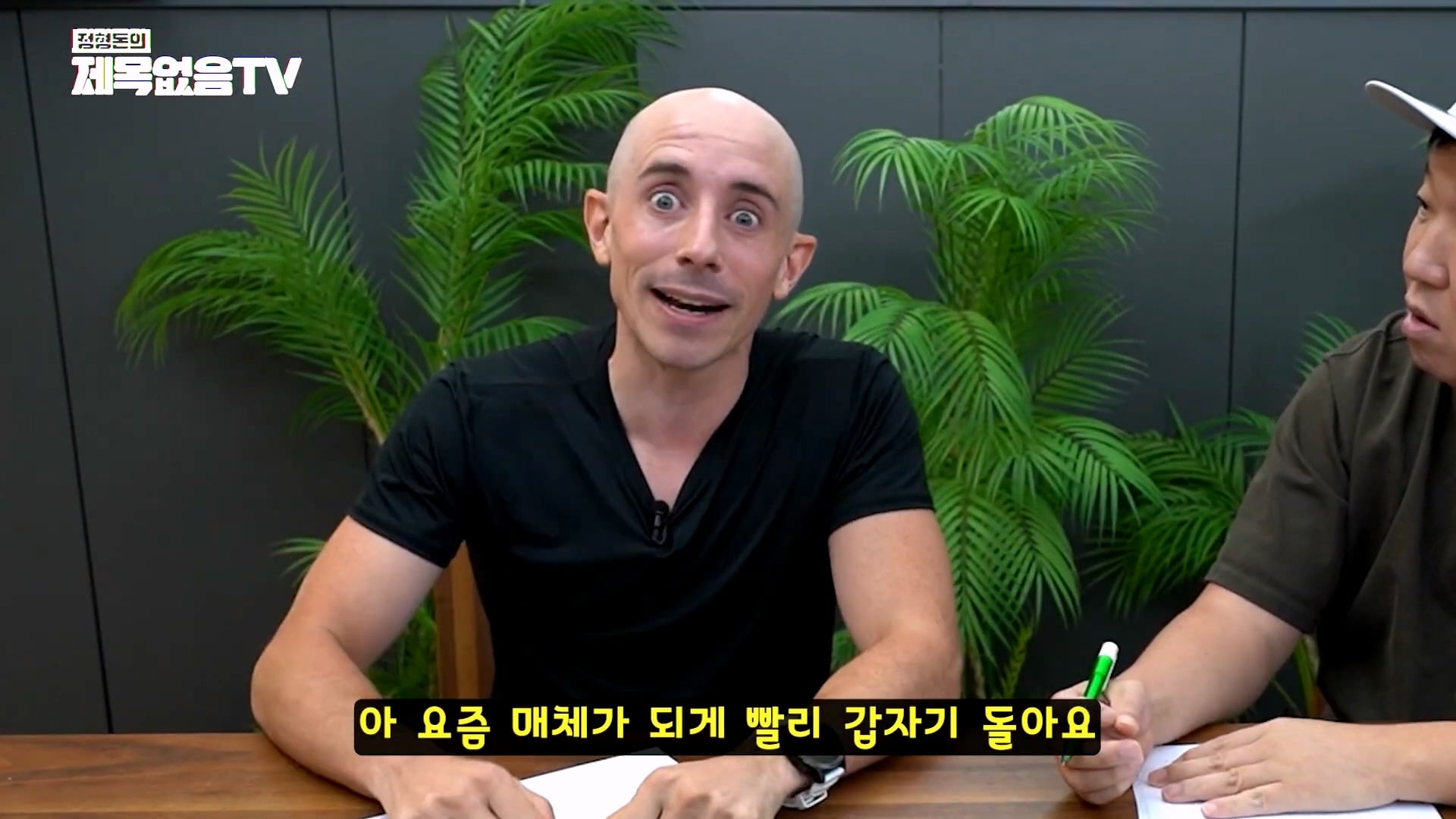외국인 유튜버 타일러가 직접 썰 푸는 외압썰의 진실 · 13번째 이미지