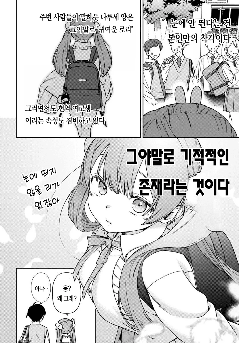 누나사랑꾼 누나성벽 남고딩 만화 · 44번째 이미지