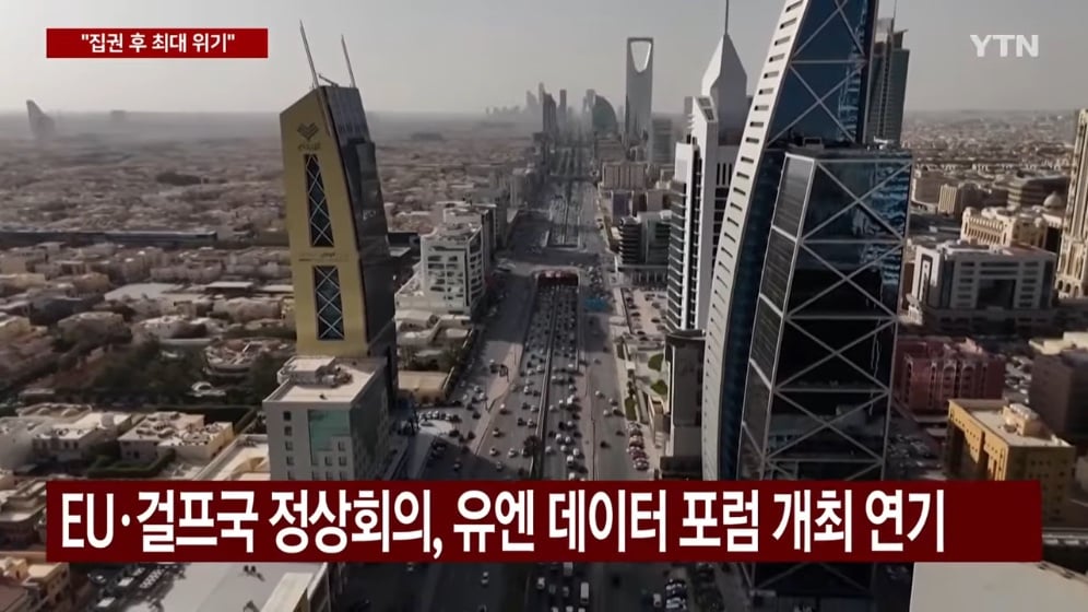 🇸🇦 무너지는 빈 살만의 꿈..."집권 후 최대 위기" 🚨 · 3번째 이미지