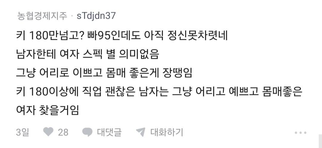 여자나이 몇년생이 마지노선이냐는 서울대 박사 블라녀 · 14번째 이미지