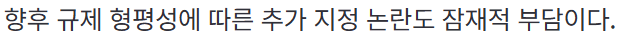 드디어 밝혀진 마운자로 오남용 의약품 지정이 미뤄진 이유 ㅋㅋㅋㅋㅋ · 8번째 이미지