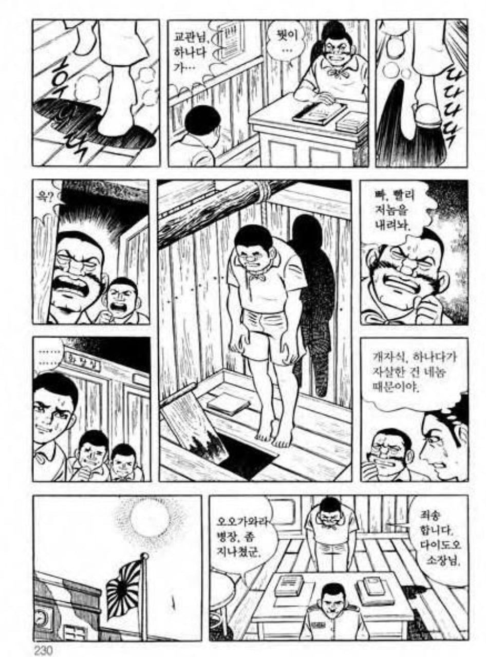 훈련소에서 탈영한 사관후보생의 최후.manhwa · 6번째 이미지