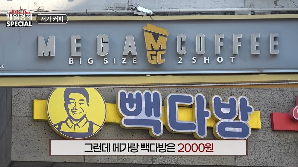 ☕️ 초스압) 미국에서는 불가능한 저가커피 프랜차이즈가 한국에서는 가능한 이유 · 4번째 이미지