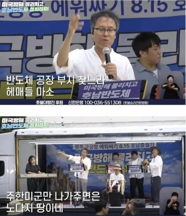미국방해 물리치고 호남반도체 성사하자! · 1번째 이미지
