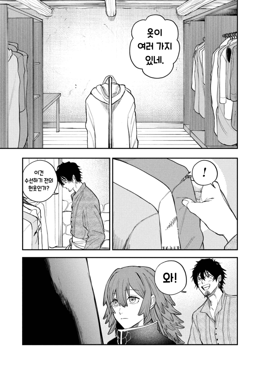 던전의 시체 운반꾼 아가씨 (2) manhwa · 9번째 이미지