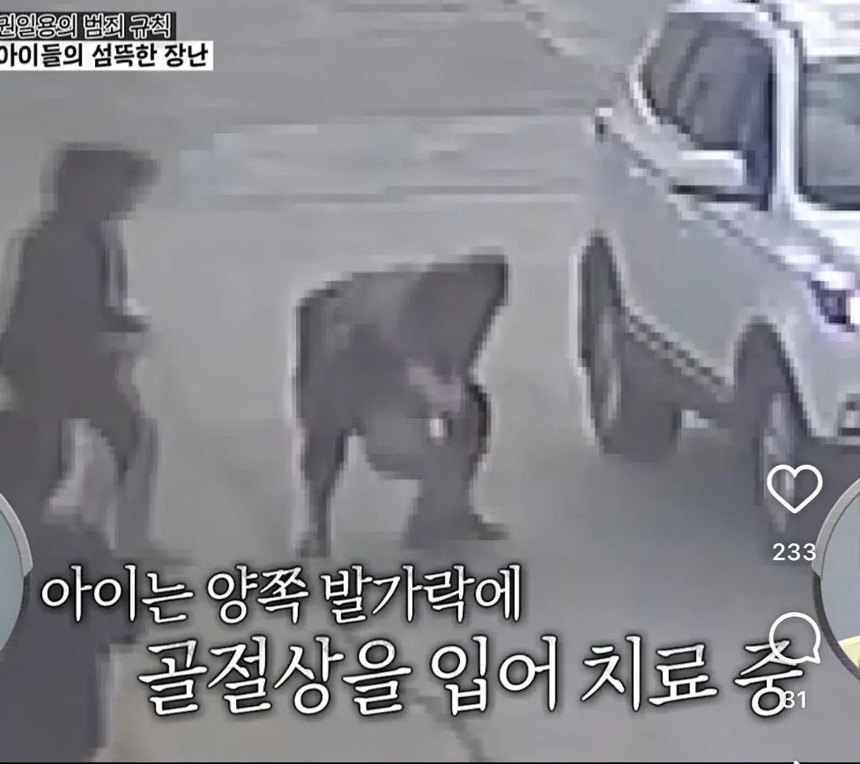 요즘 중국에서 유행중이라는 놀이 · 7번째 이미지