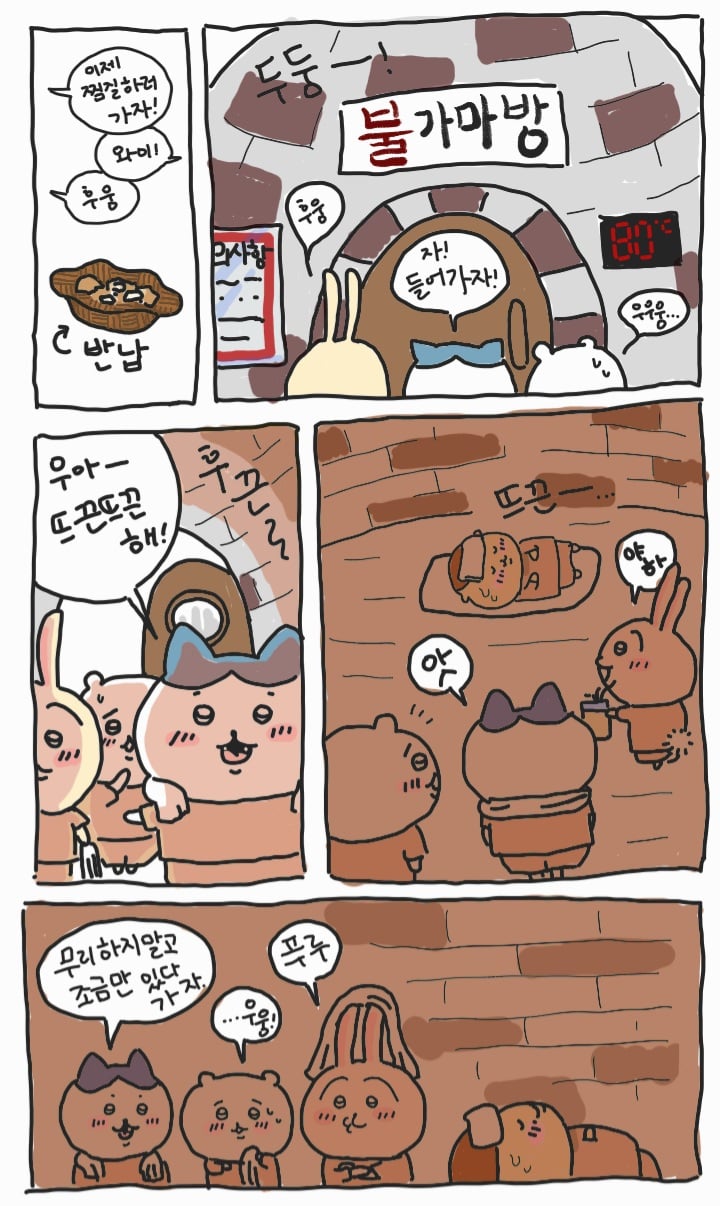 디시인이 그린 치이카와 팬만화 · 16번째 이미지