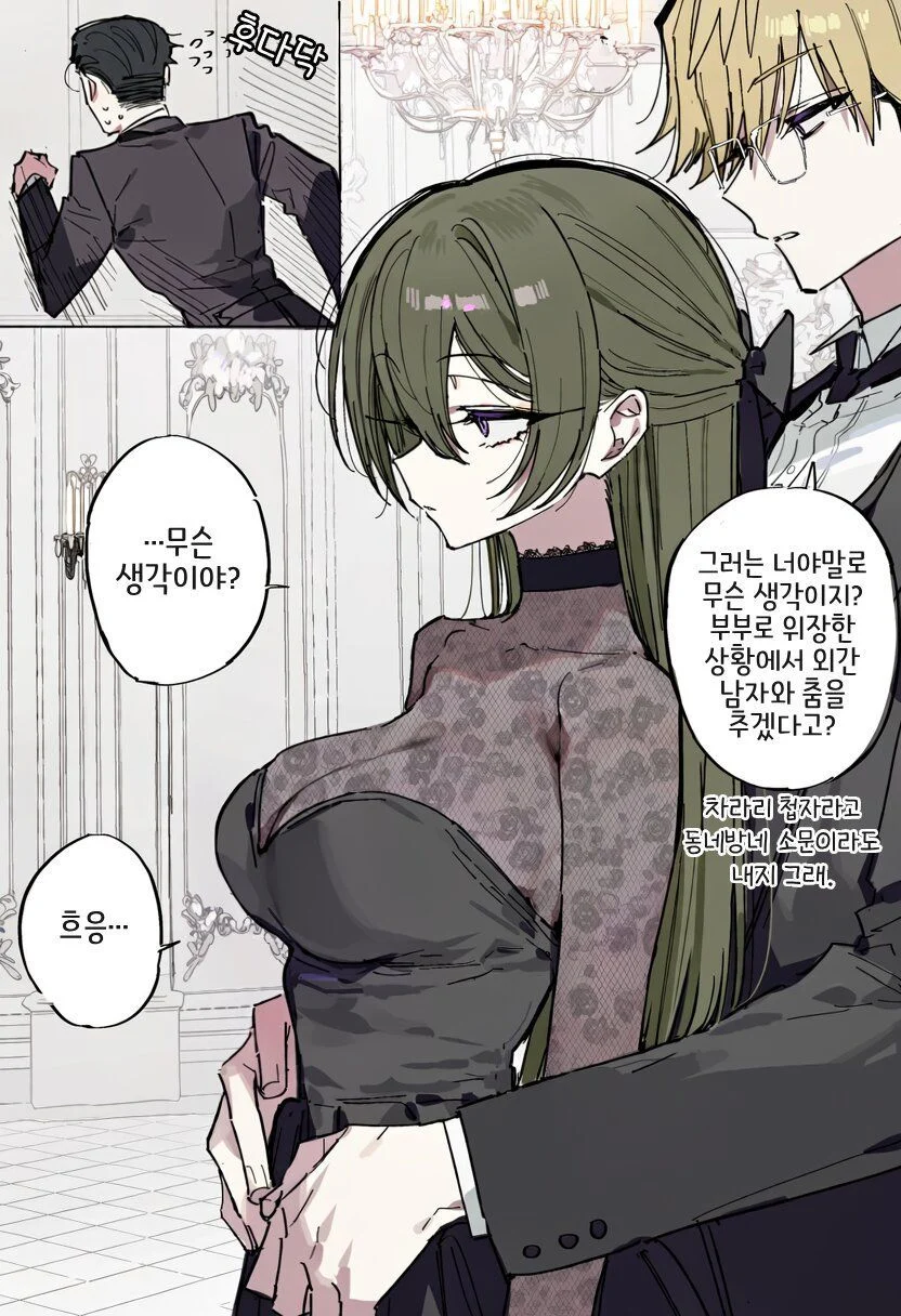 위벨 만화 · 4번째 이미지
