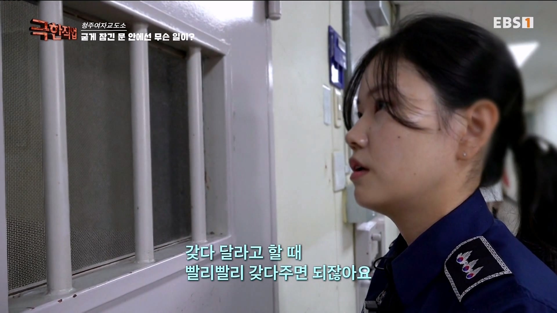 진짜 극한직업이라는 청주 여자교도소 교정직 공무원들.jpg · 30번째 이미지