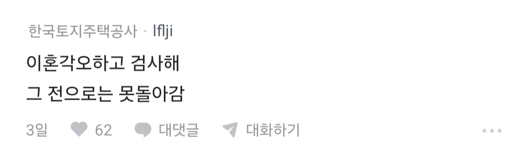 여자들 근데 친자확인검사 왜 싫어하는거임? · 7번째 이미지