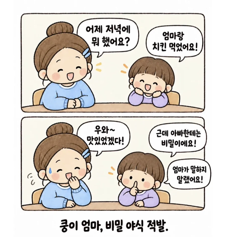 요즘 심각하다는 어린이집 개인정보 유출 상황 · 6번째 이미지
