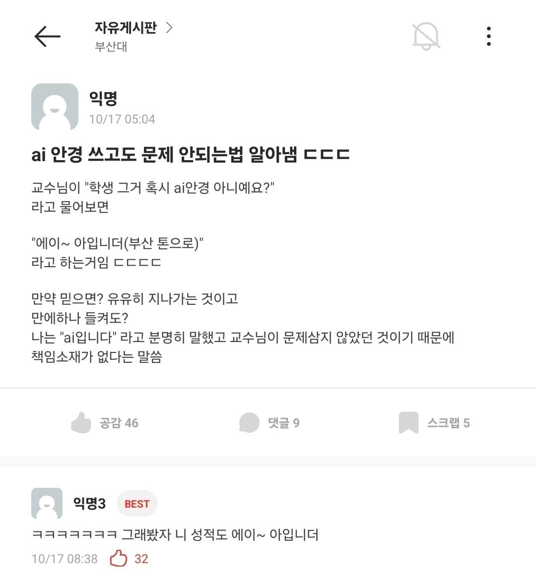 AI 안경 쓰고도 문제 안되는 법 알아냄 ㄷㄷ