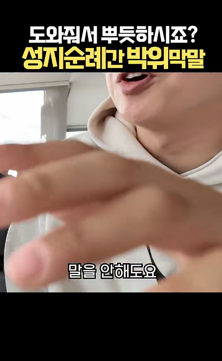 박위: 도와주셔서 뿌듯하시죠? · 6번째 이미지