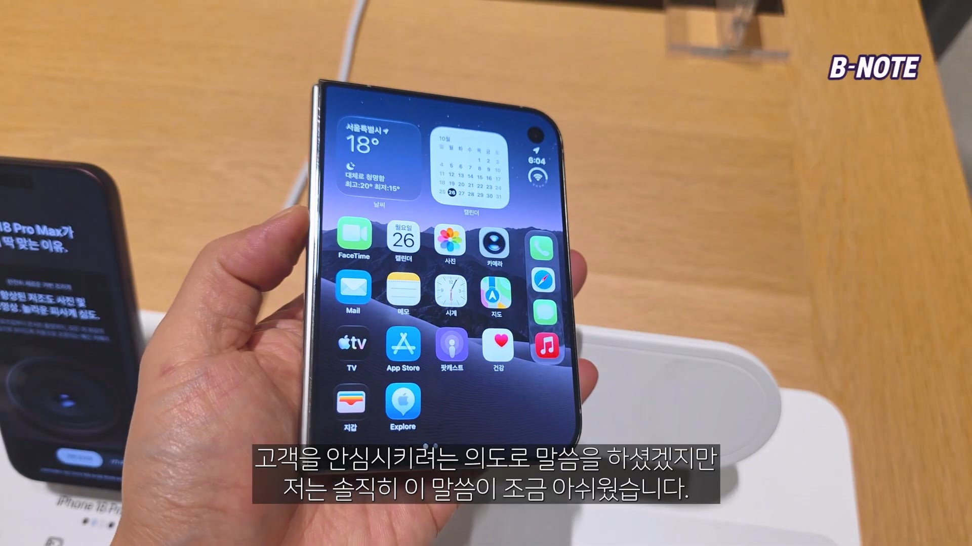 아이폰 듀오 접었을때 볼록하게 나와 애플스토어에 수리하러 간 유튜버.jpg · 18번째 이미지