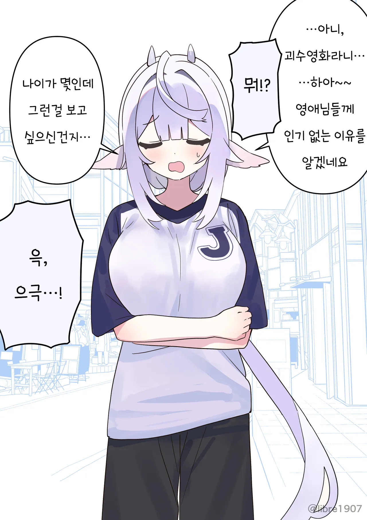 ㅆㄷ) 소꿉친구 메이드 풀버전 · 54번째 이미지