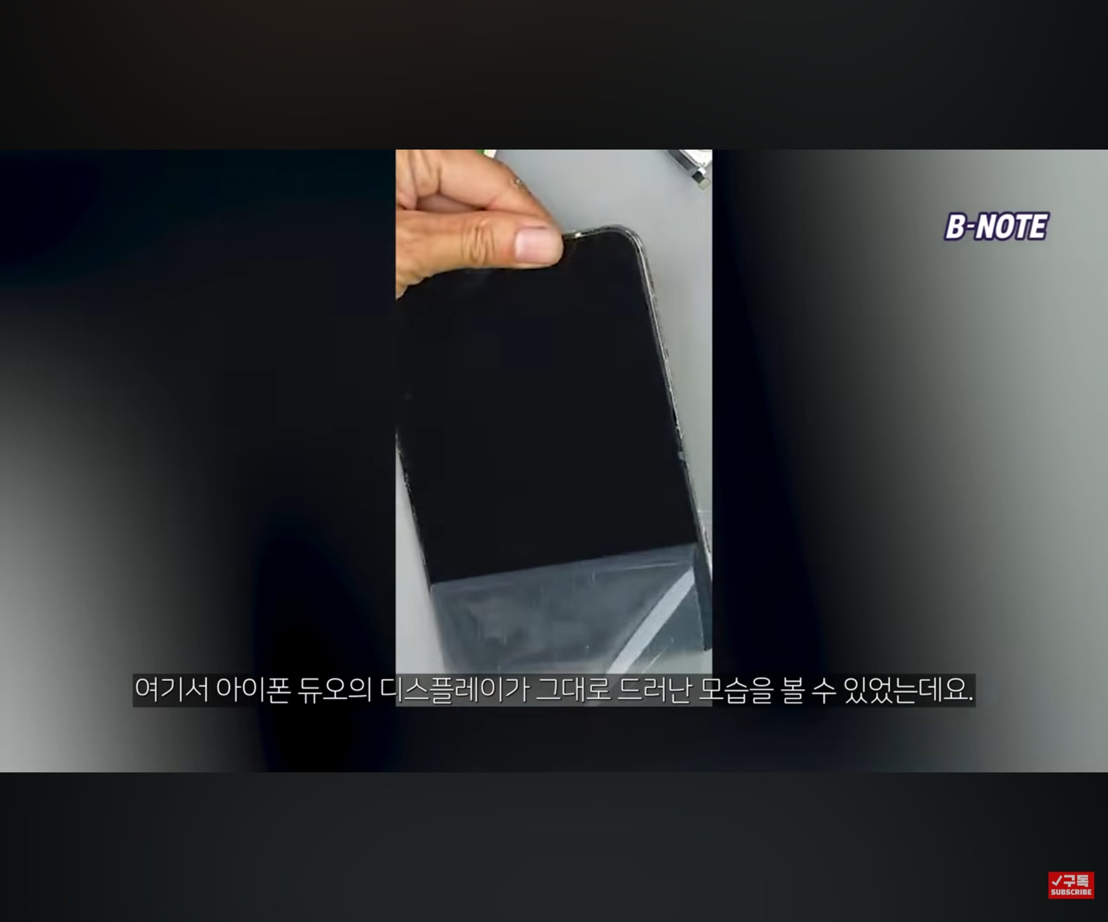 폴드8에서 단돈 1만원으로 구현한 아이폰 듀오 나노 텍스쳐 · 11번째 이미지
