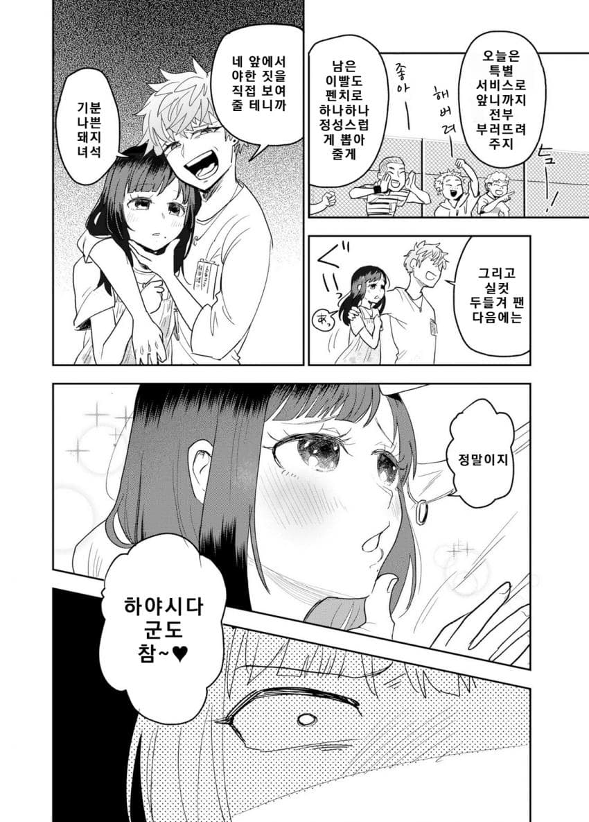 쓰레기만화 가져왔습니다 이런건 같이봐요! (2) manhwa · 45번째 이미지