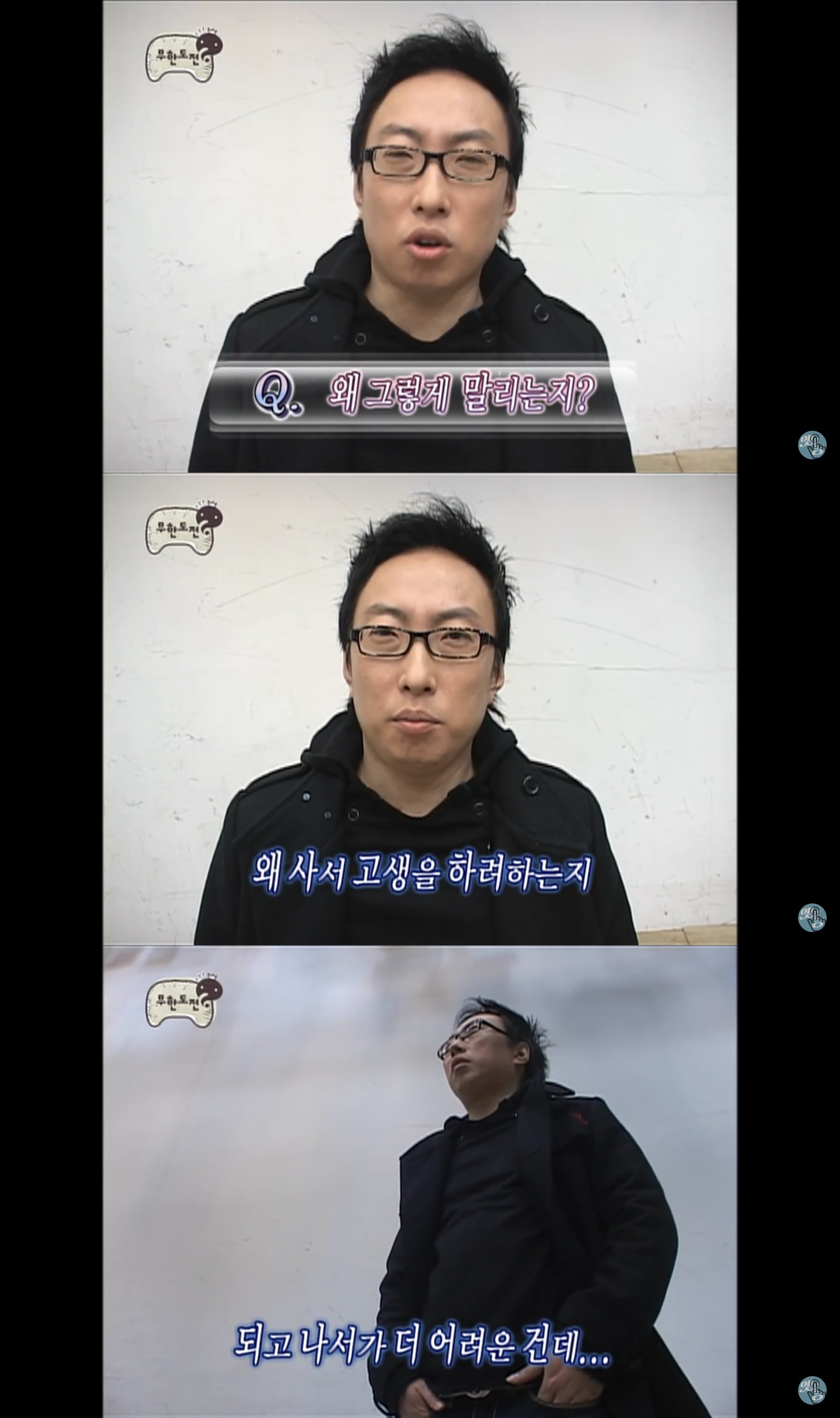 지금 보면 다른 느낌인 무한도전 에피소드 · 4번째 이미지