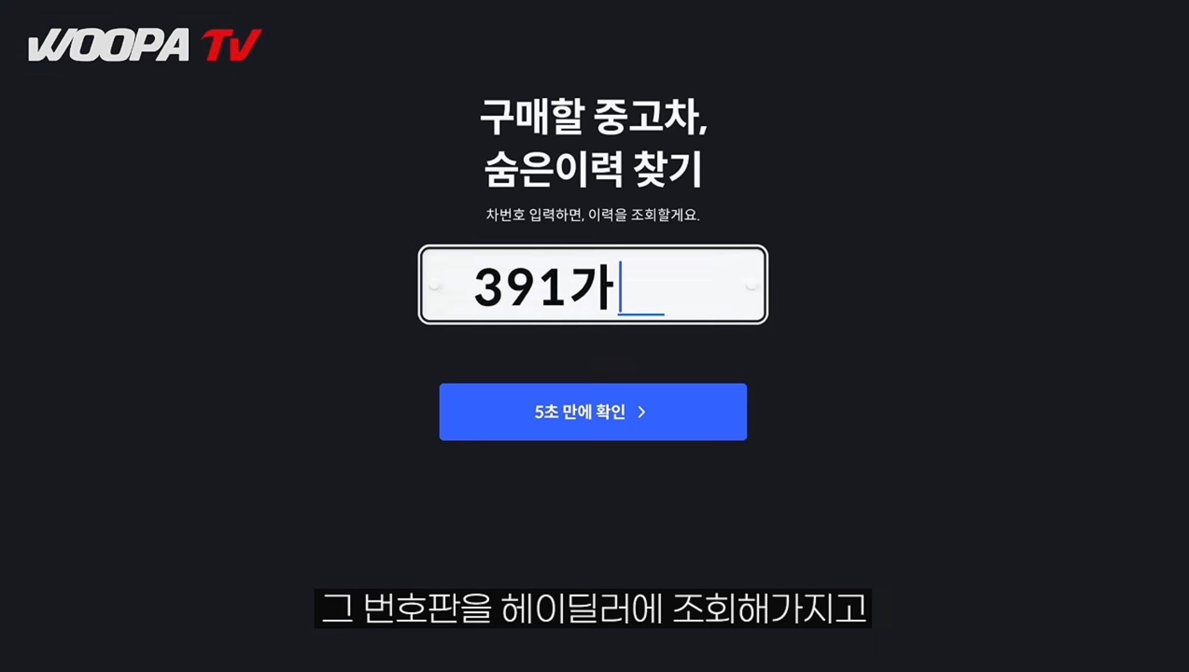 헤이딜러 때문에 가격 유출되서 난리난 투싼 · 7번째 이미지