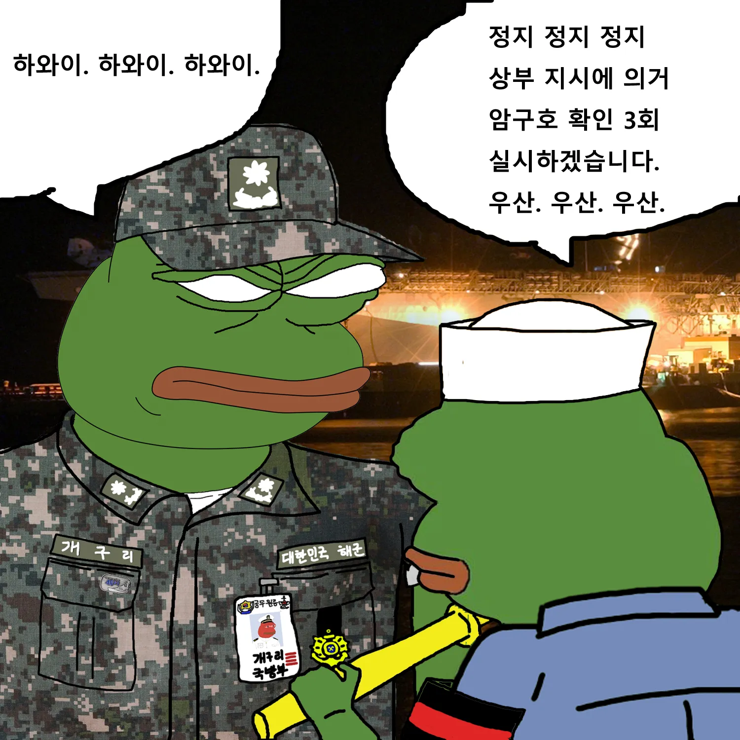 해군출신 전용 공포짤.jpg