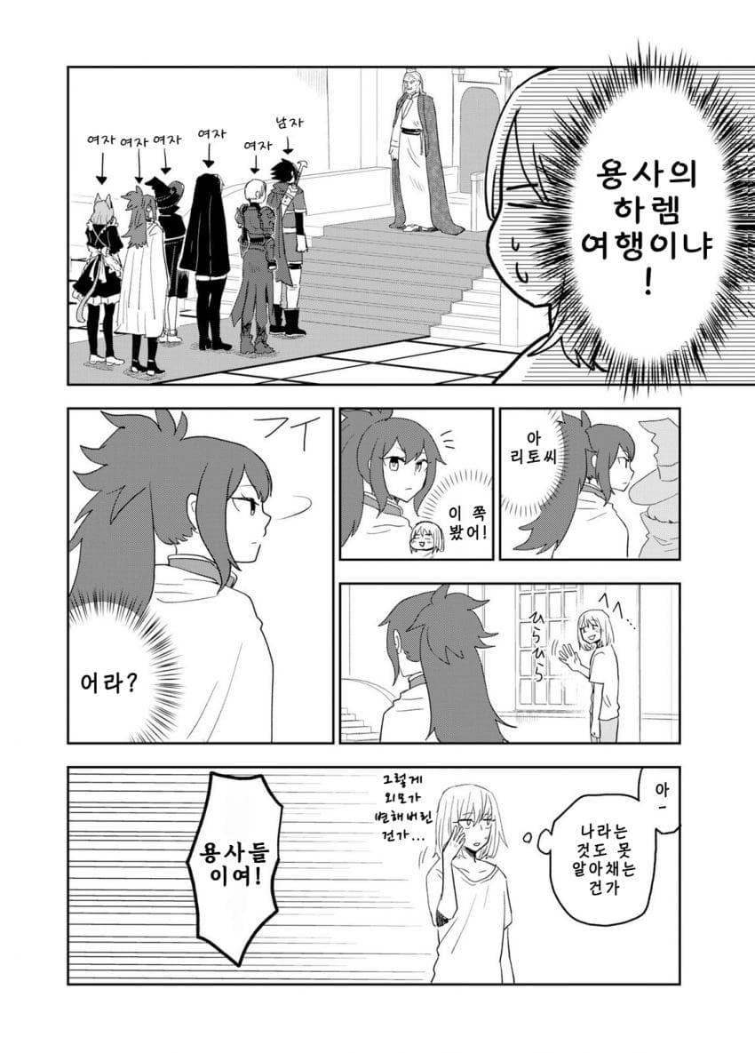 안녕하세요 쓰레기만화 가져왔습니다 이런건 같이봐요! manhwa · 81번째 이미지