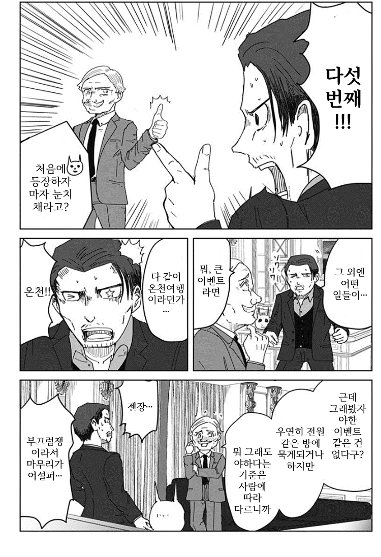 " 어떠한 소원이라도 3개는 이루어주마...! " · 39번째 이미지
