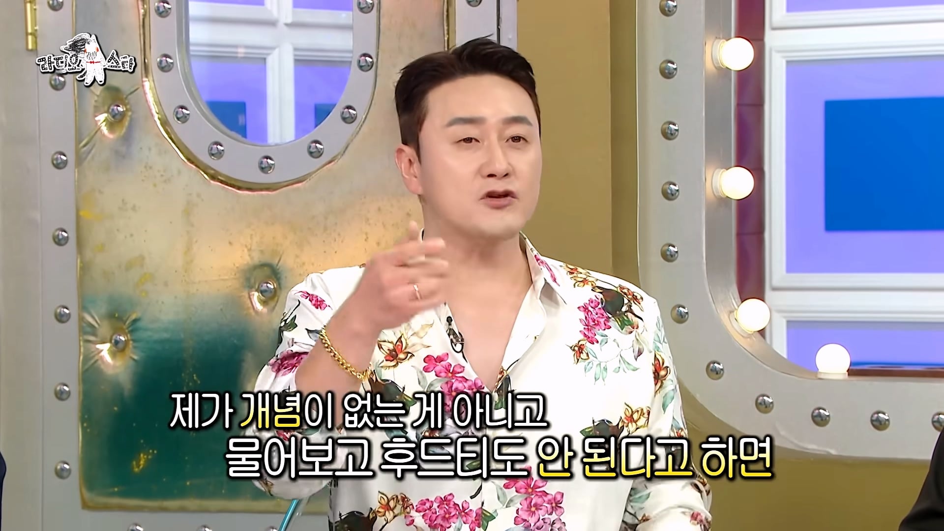 개그맨 똥군기에 반항했던 썰 푸는 개그맨 김원효 · 17번째 이미지
