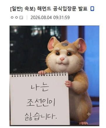 일본 관련 영상 올릴 때마다 항의 댓글과 메일을 받는 유튜버 · 2번째 이미지