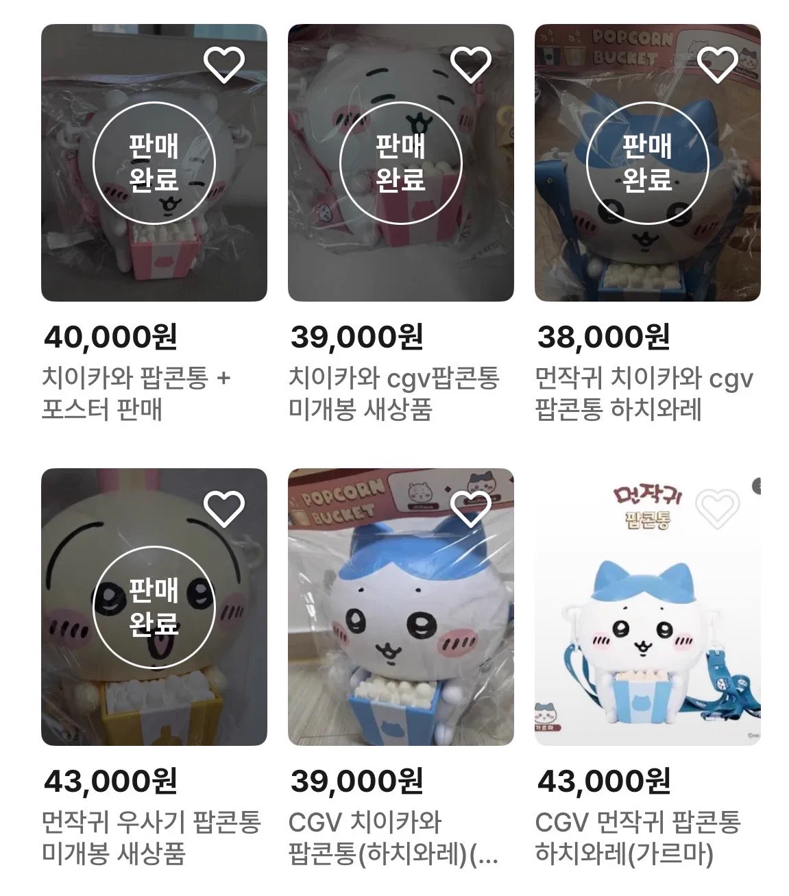 치이카와 팝콘통 되팔렘 토벌중인 CGV · 7번째 이미지