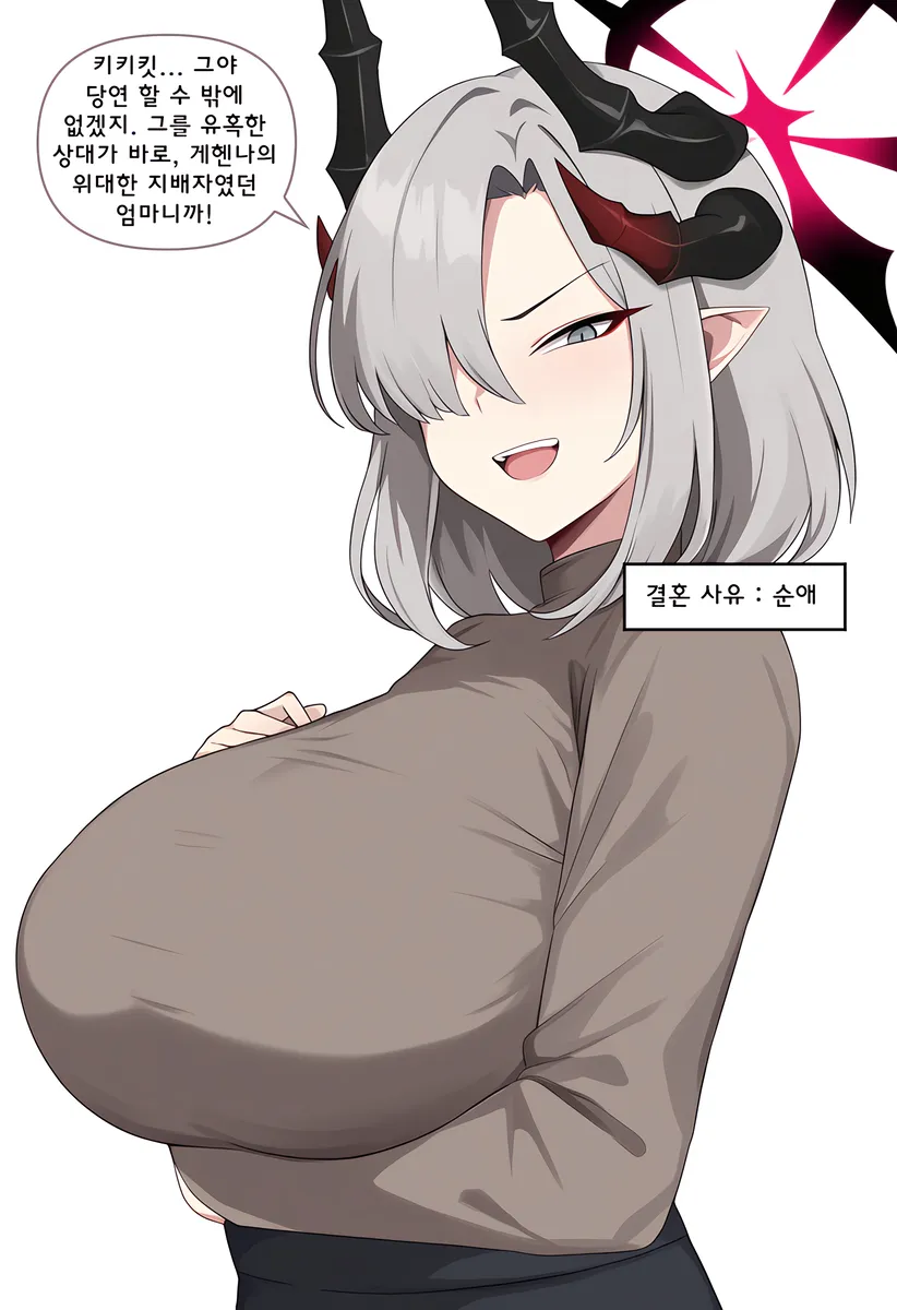 ㅆㄷ) 아빠와 어떻게 결혼했는지 묻는 manhwa · 31번째 이미지