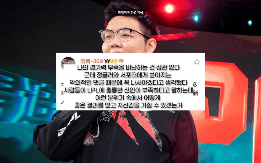 롤주의) 인간승리에 따거 그자체인 프로게이머 · 7번째 이미지