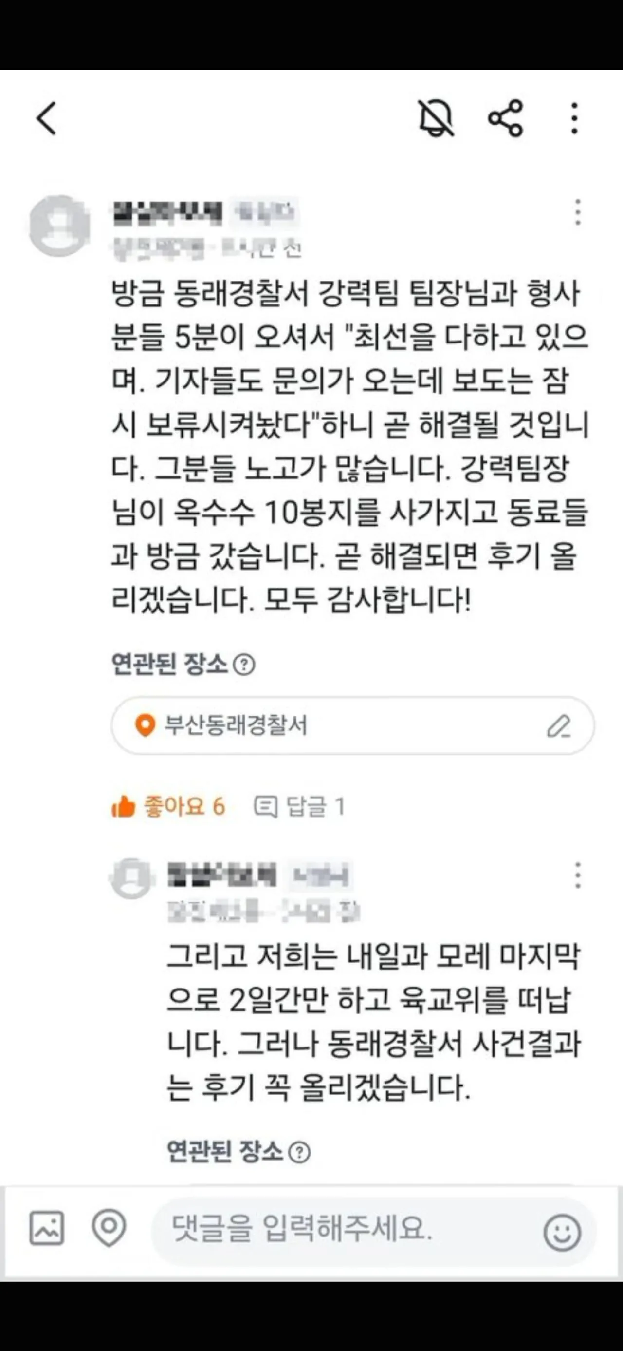 인간이길 포기한 아줌마들의 행태 · 4번째 이미지