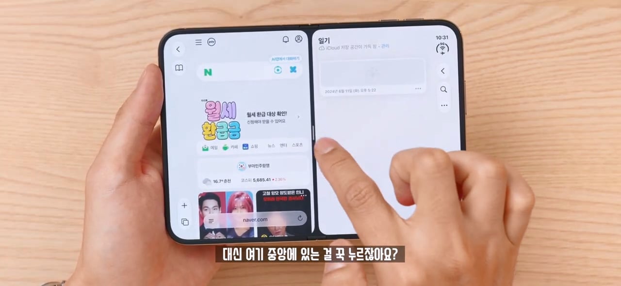 잇섭의 아이폰 듀오 멀티 태스킹 리뷰 ㄷㄷㄷ · 15번째 이미지