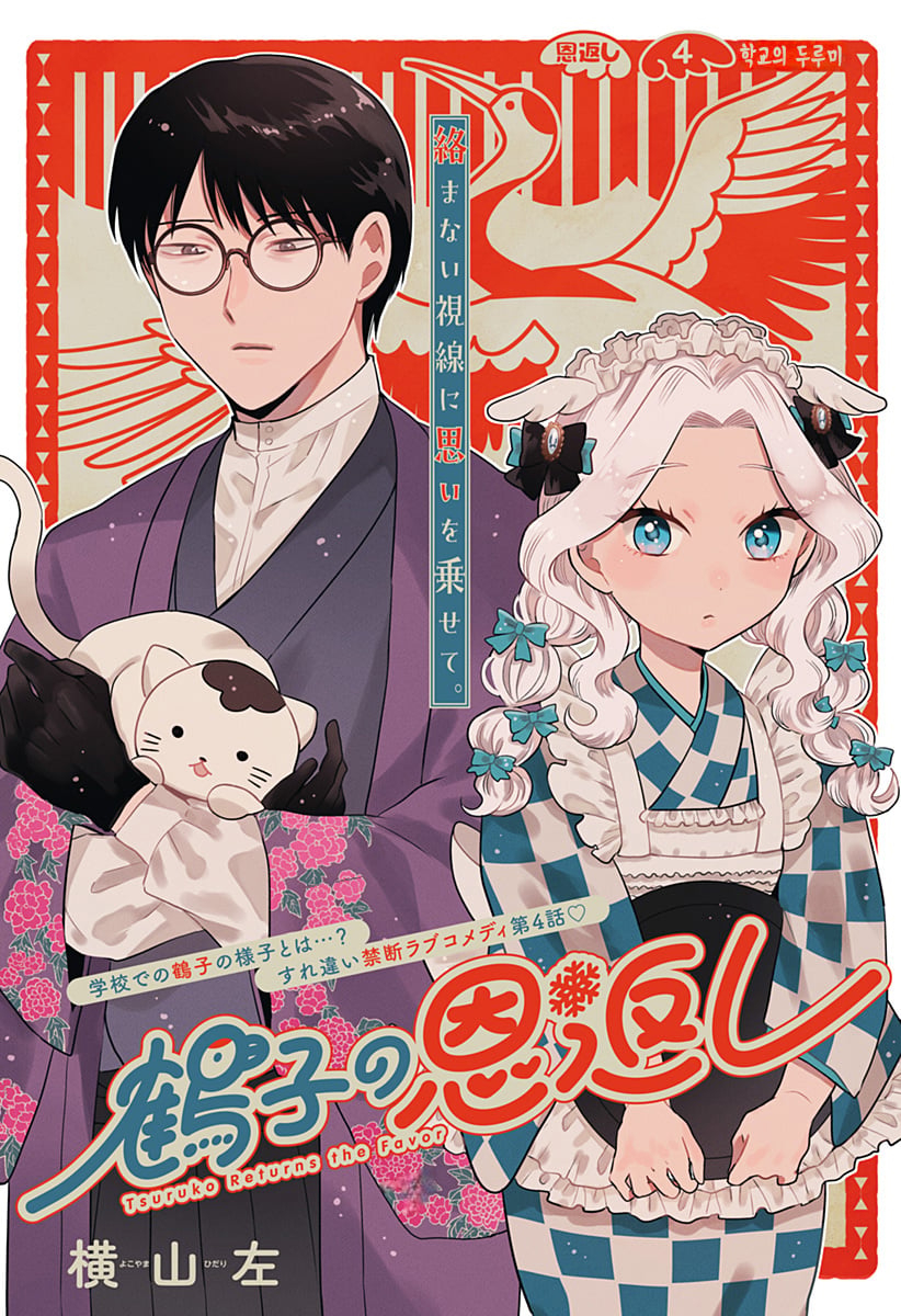 ㅆㄷ) 콘셉트 카페 메이드가 우리반 여학생 (3) manhwa · 1번째 이미지