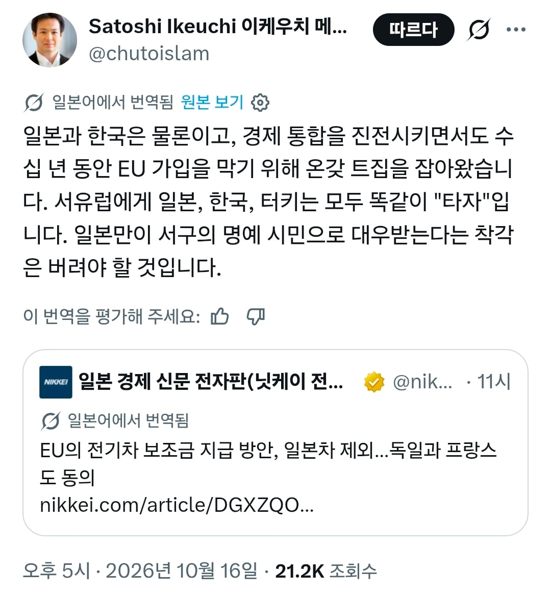 일본이 우크라에 몇십조 지원하면서 유럽에 잘 보일려고 똥꼬쇼한 결과
