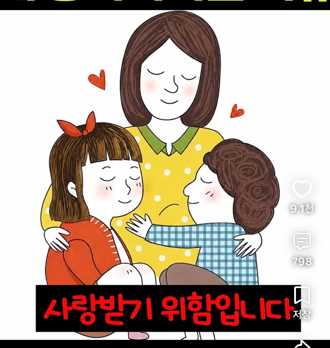 정신과선생님이 말한 아이를 꼭 낳아야 하는 이유? · 6번째 이미지