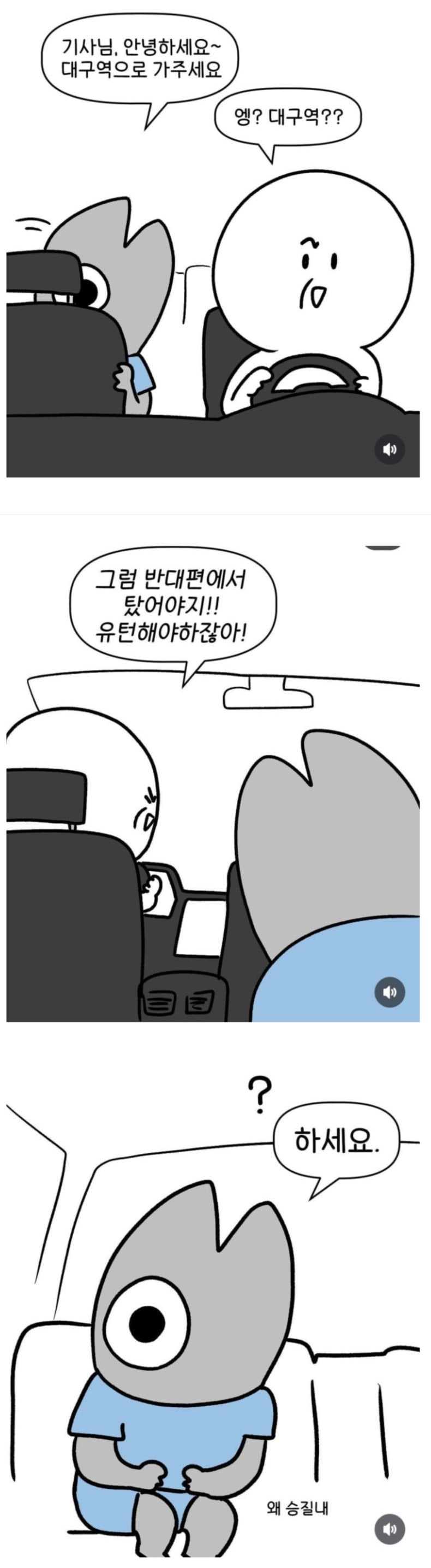택시 탈때 이해 안된다는 반응 은근 있는거.jpg · 2번째 이미지