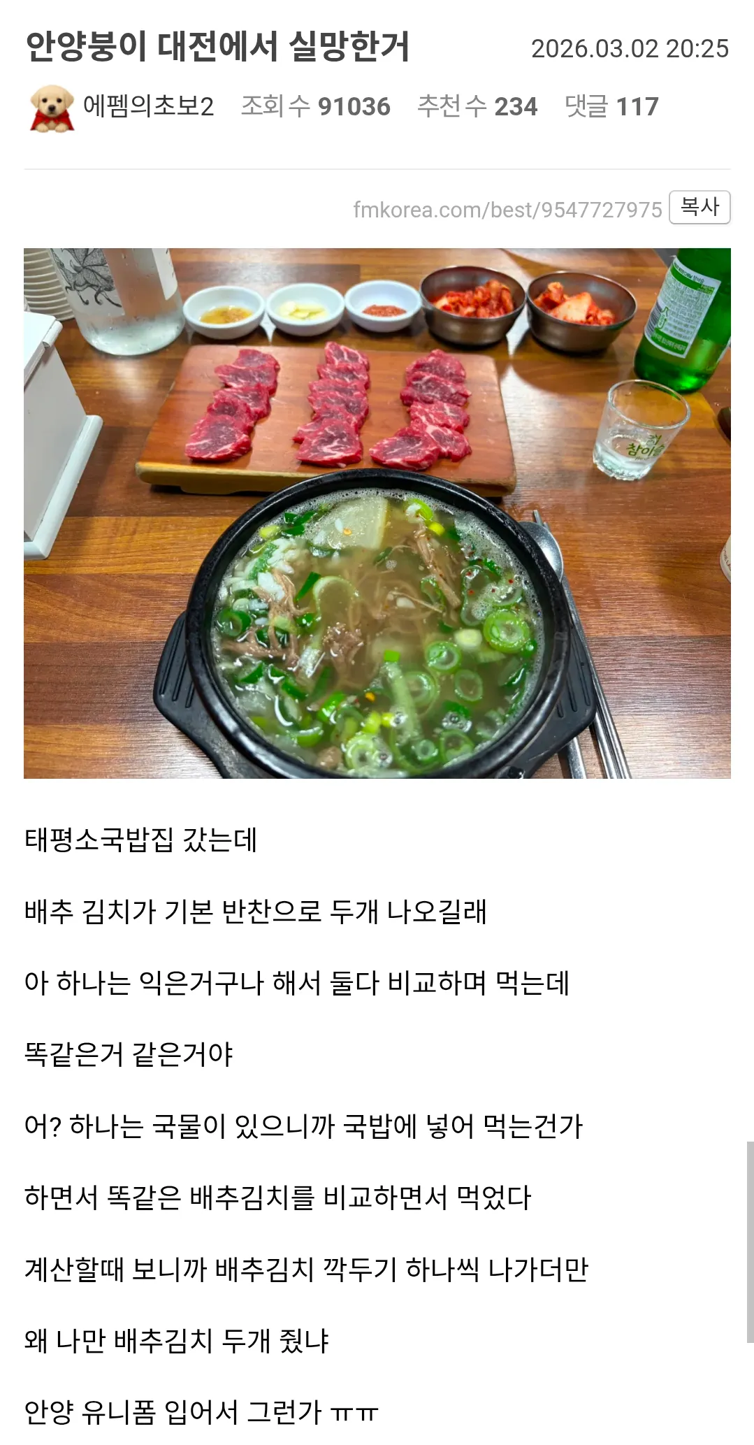 너의 깍두기는.jpg · 1번째 이미지