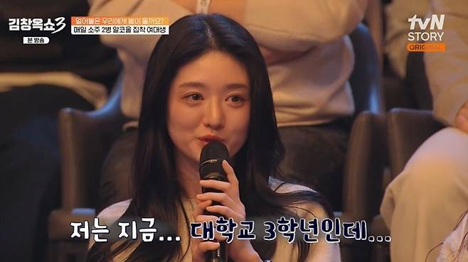 매일 술 2병 마시는 32세 대학교 3학년 여학생 · 3번째 이미지
