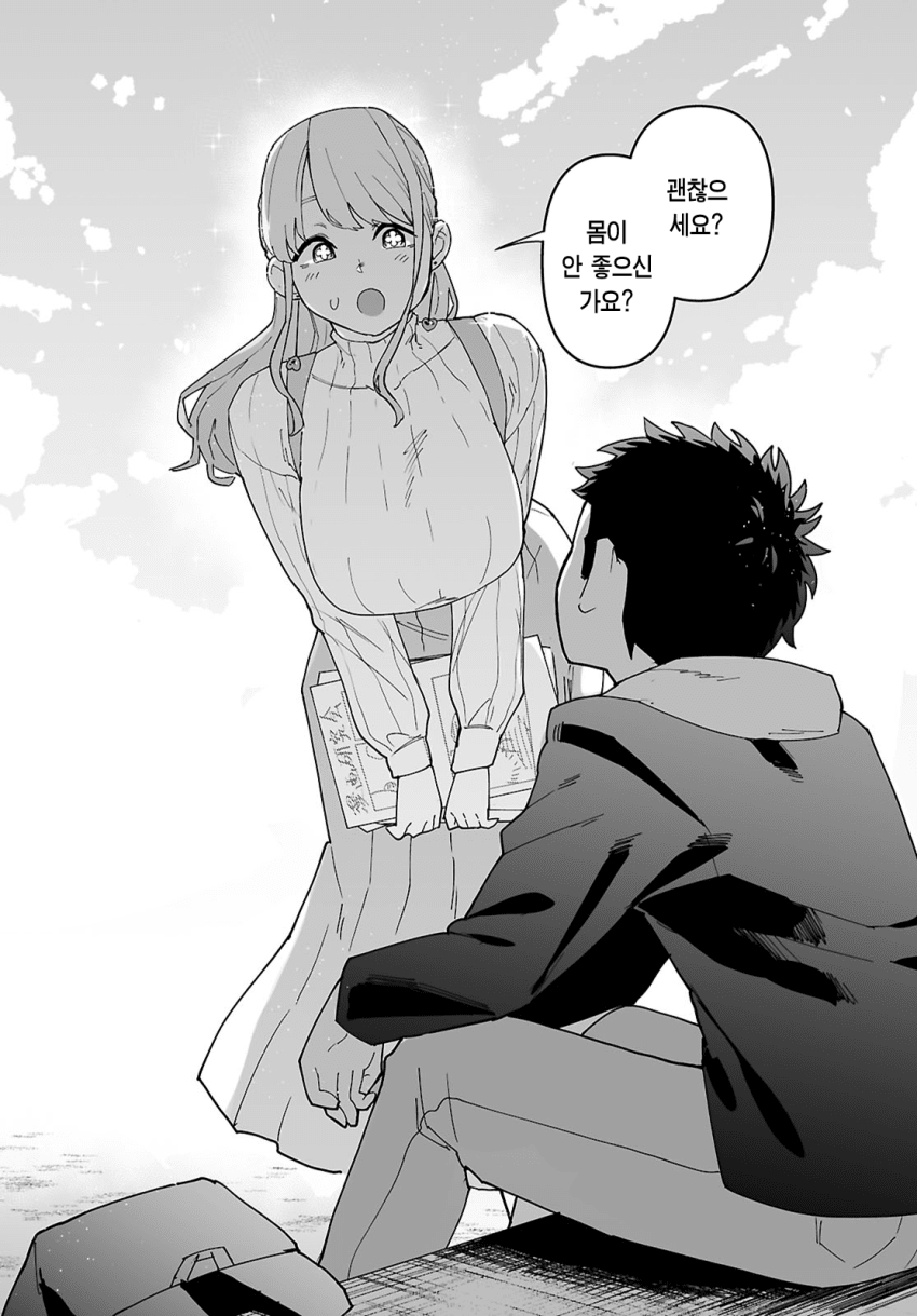 왕젖통 선배가 알고보니 개변태 마조 암컷이었다 manhwa · 9번째 이미지