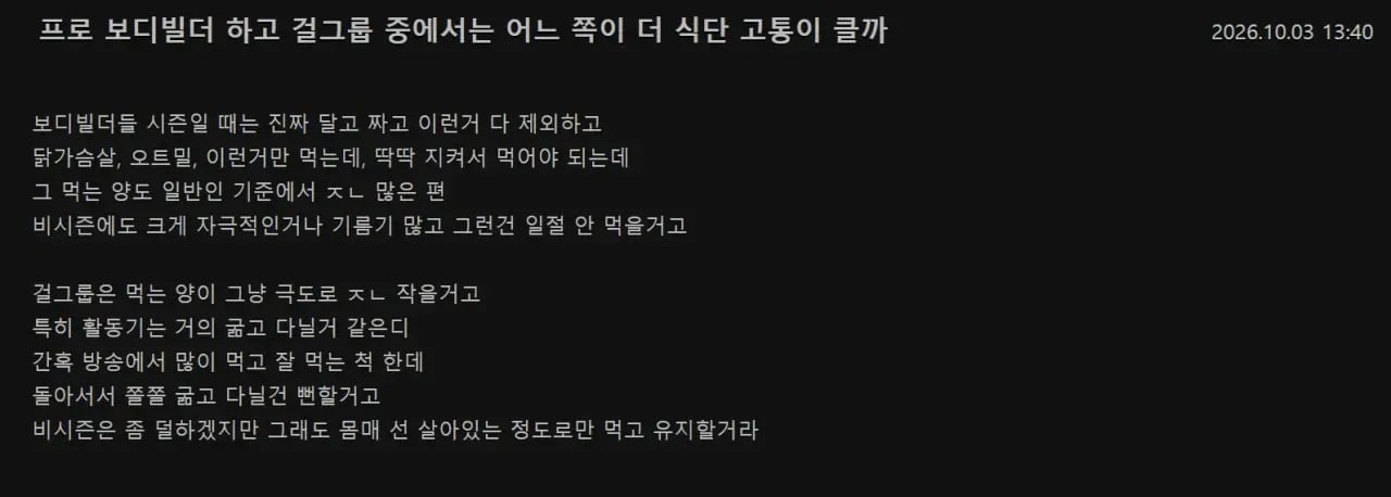 " 의외로 반반 갈린다는 주제 ..... " . JPG